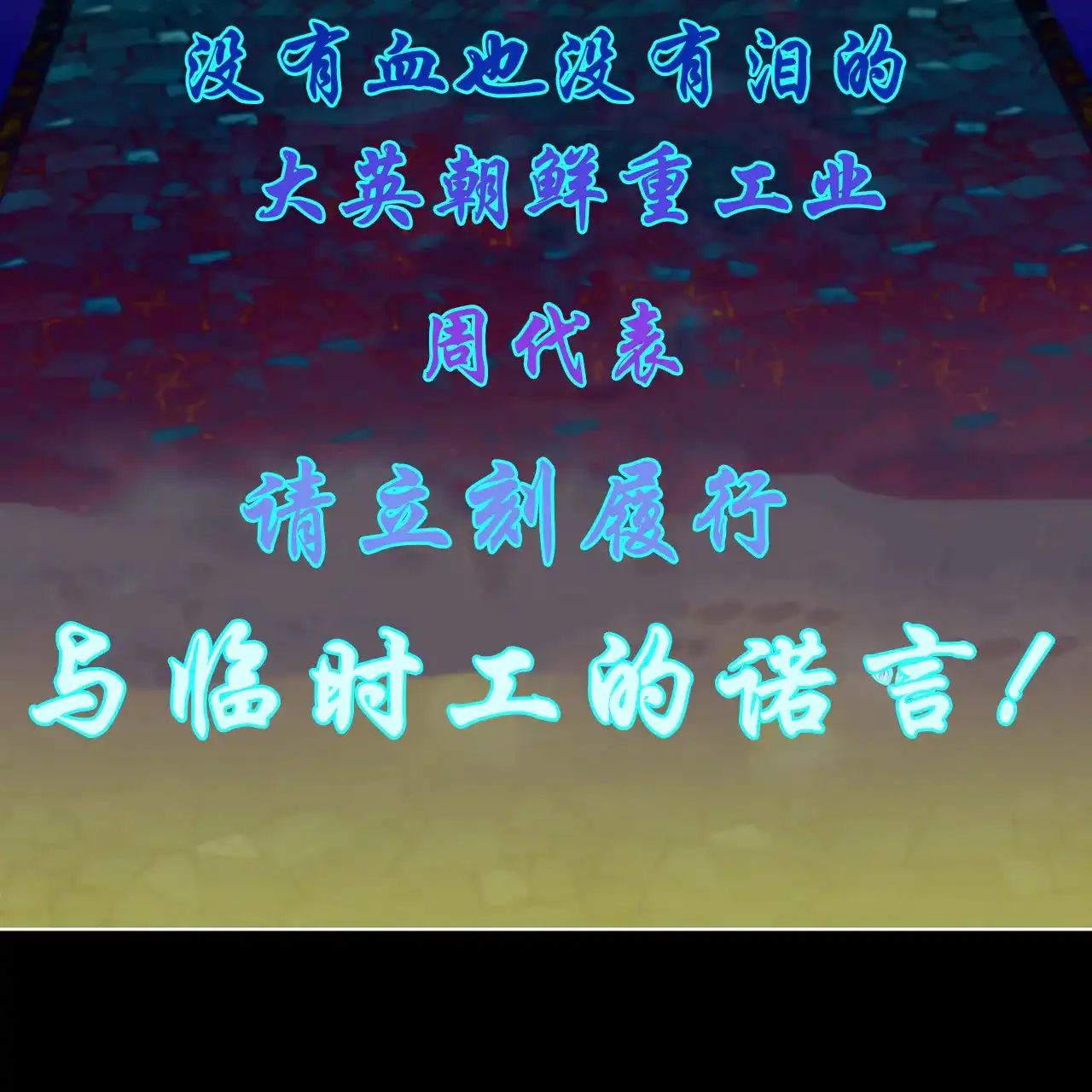 《犯规》第25话 第15页