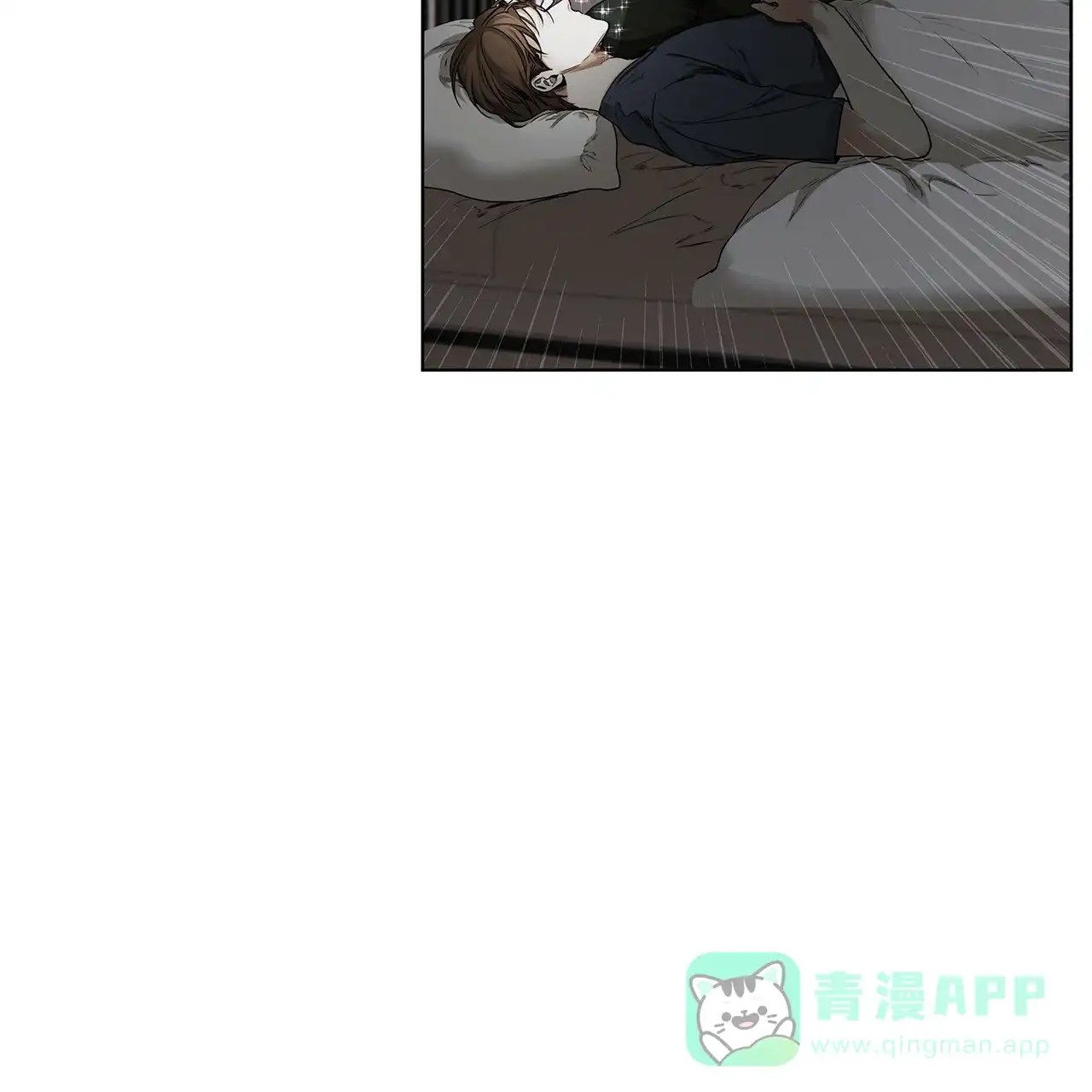 《犯规》第26话 第6页