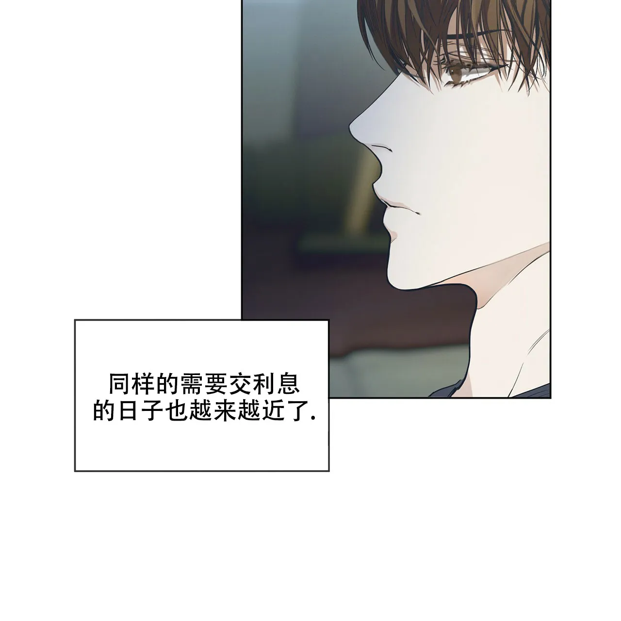 《犯规》第26话 第27页