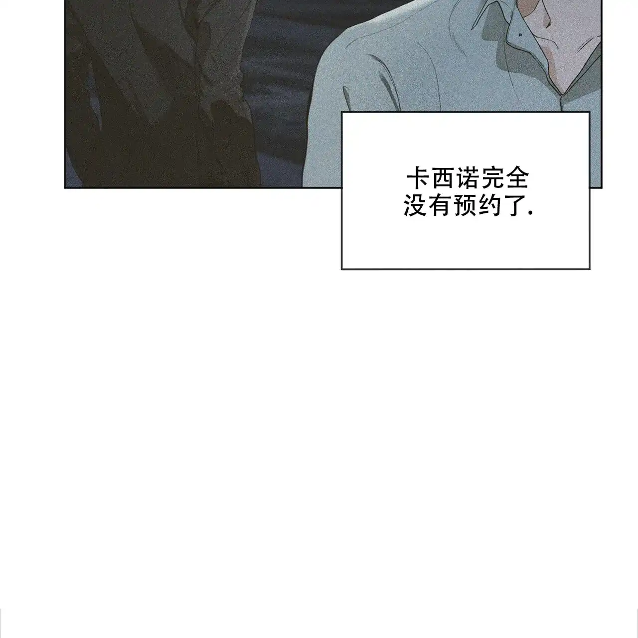 《犯规》第26话 第22页