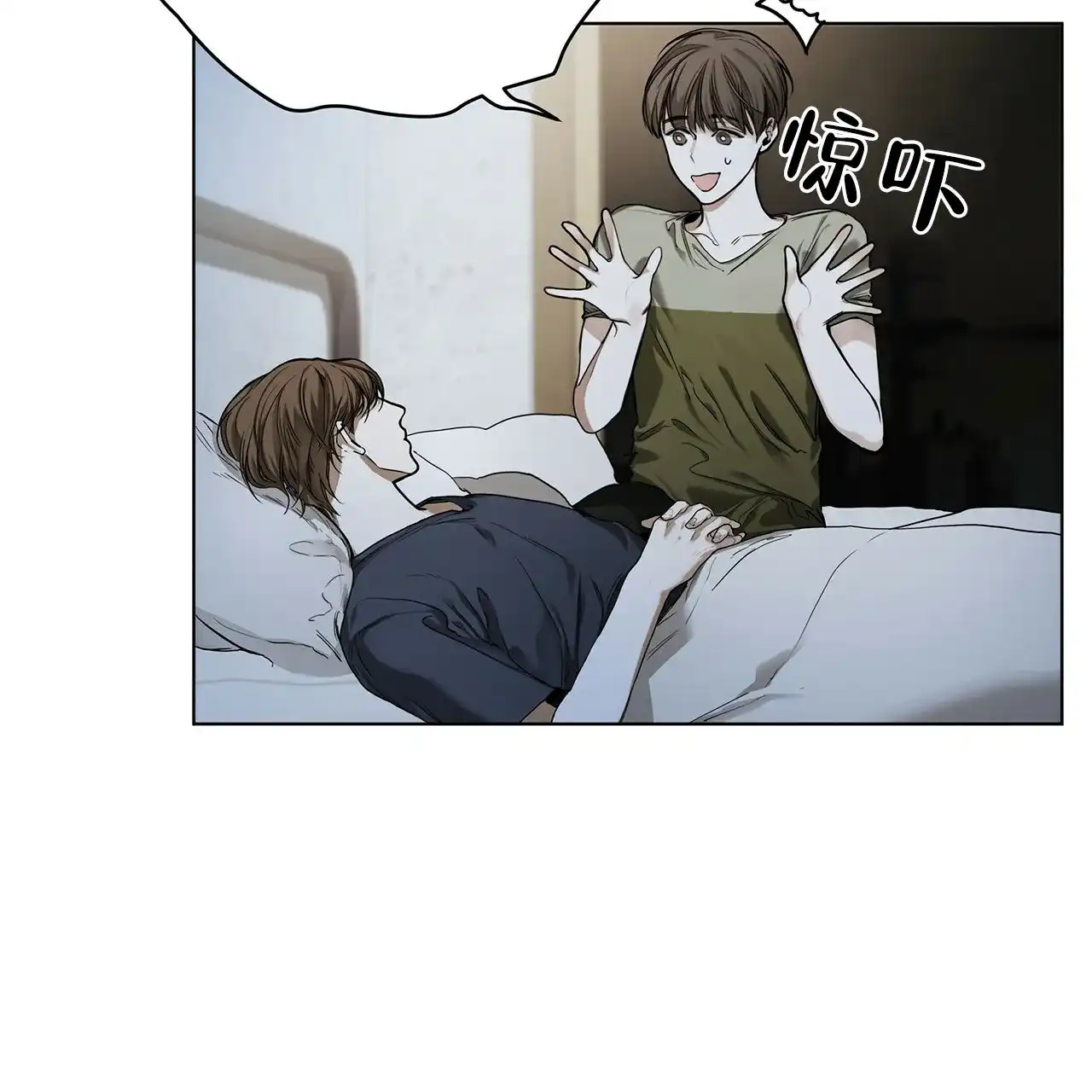《犯规》第26话 第14页