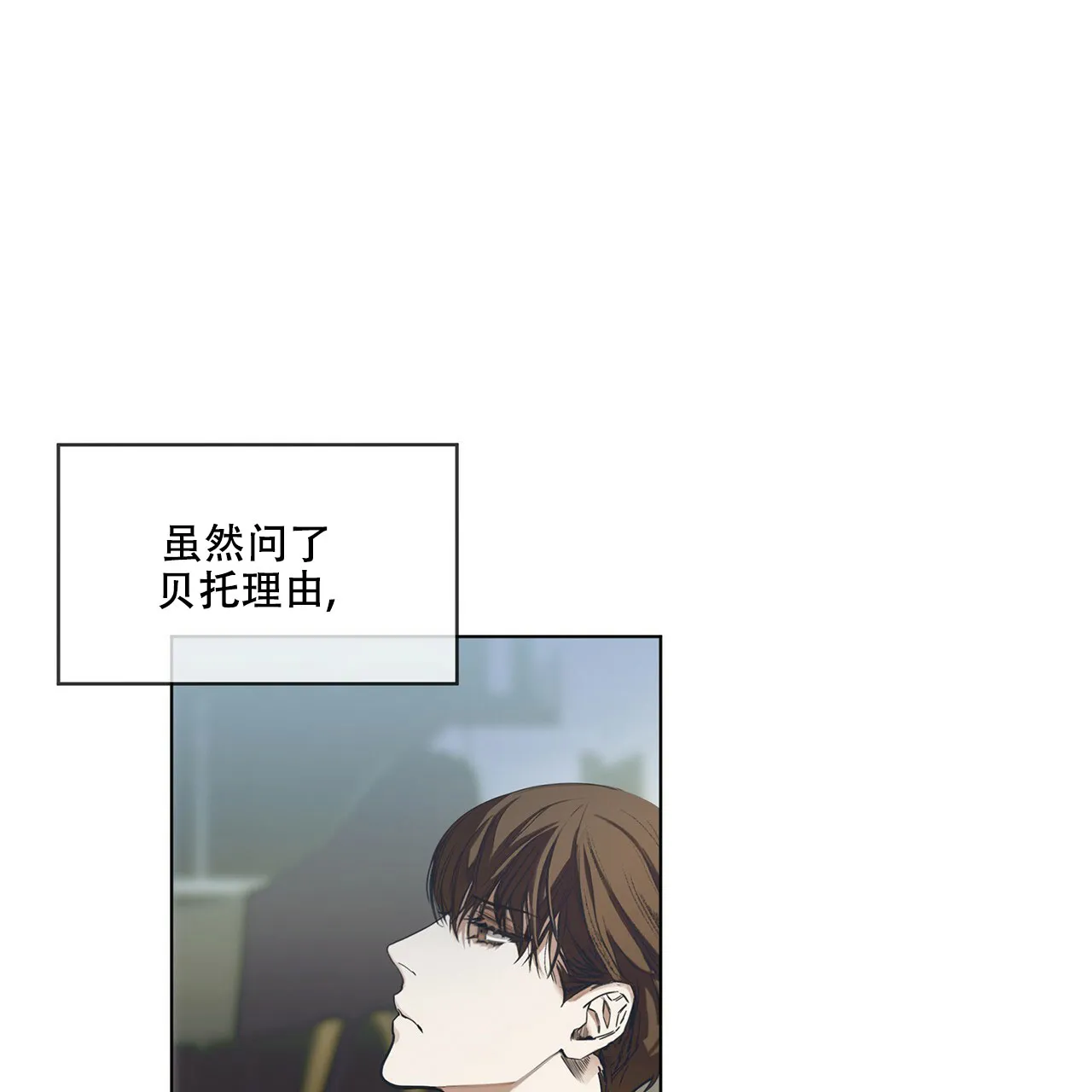 《犯规》第26话 第25页