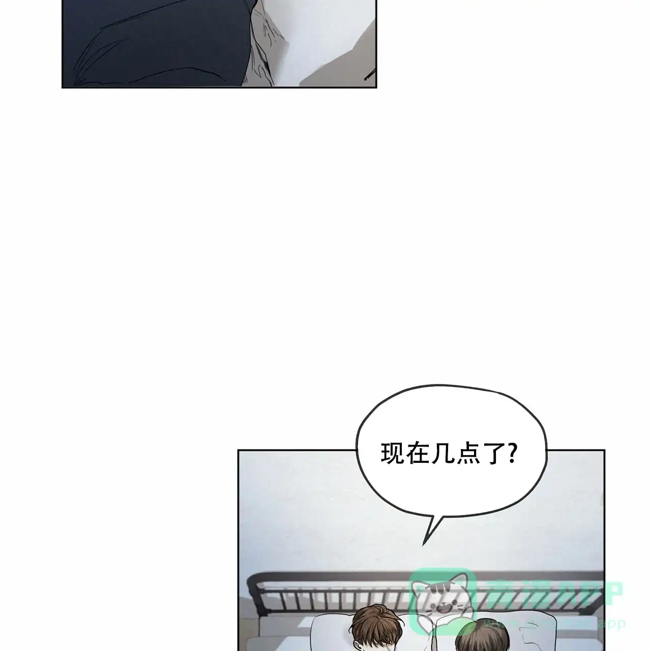 《犯规》第26话 第16页