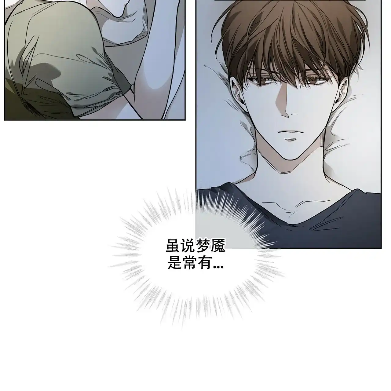 《犯规》第26话 第39页