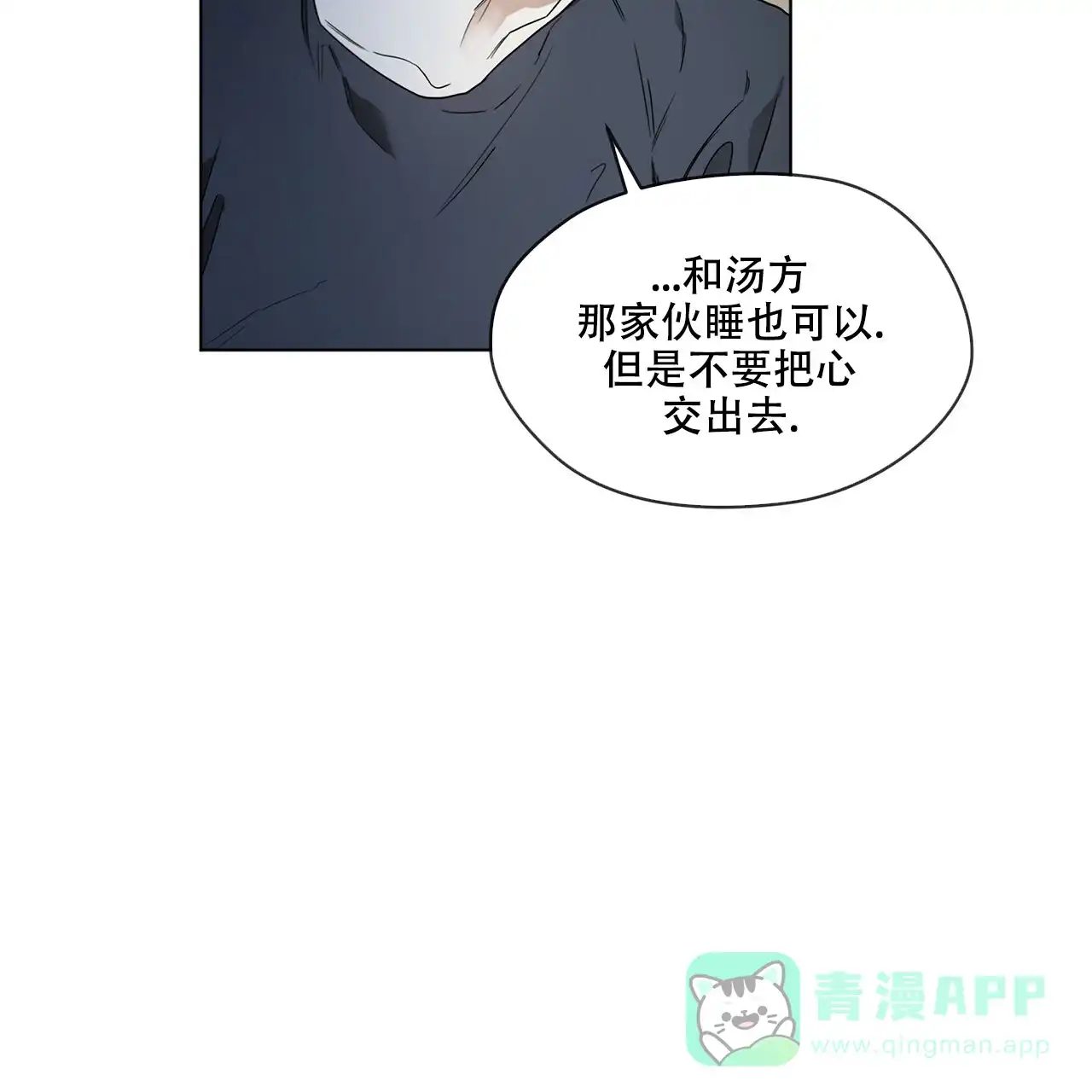 《犯规》第26话 第36页