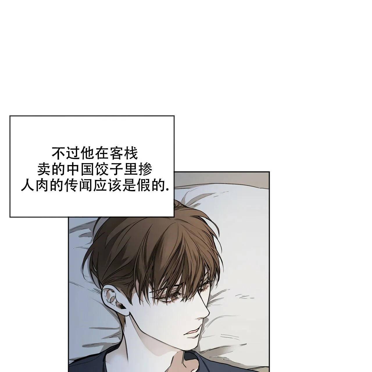 《犯规》第26话 第35页