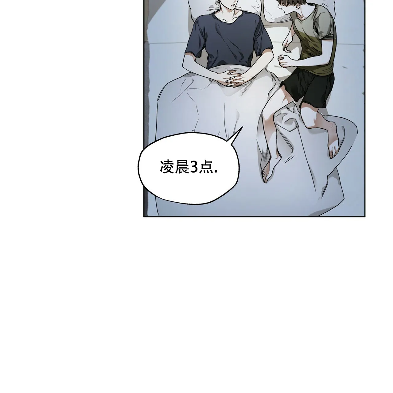 《犯规》第26话 第17页