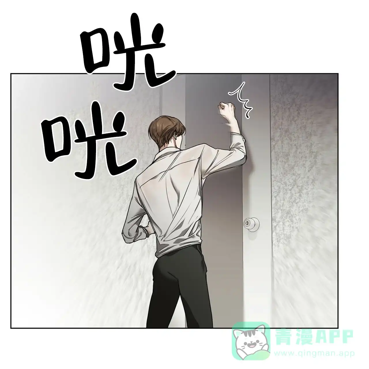《犯规》第27话 第31页