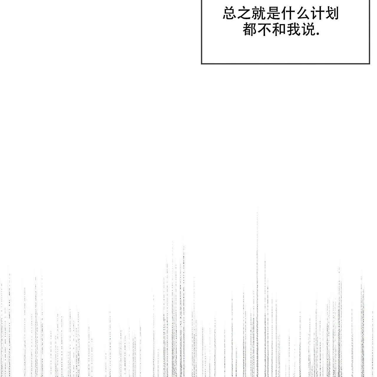 《犯规》第27话 第29页