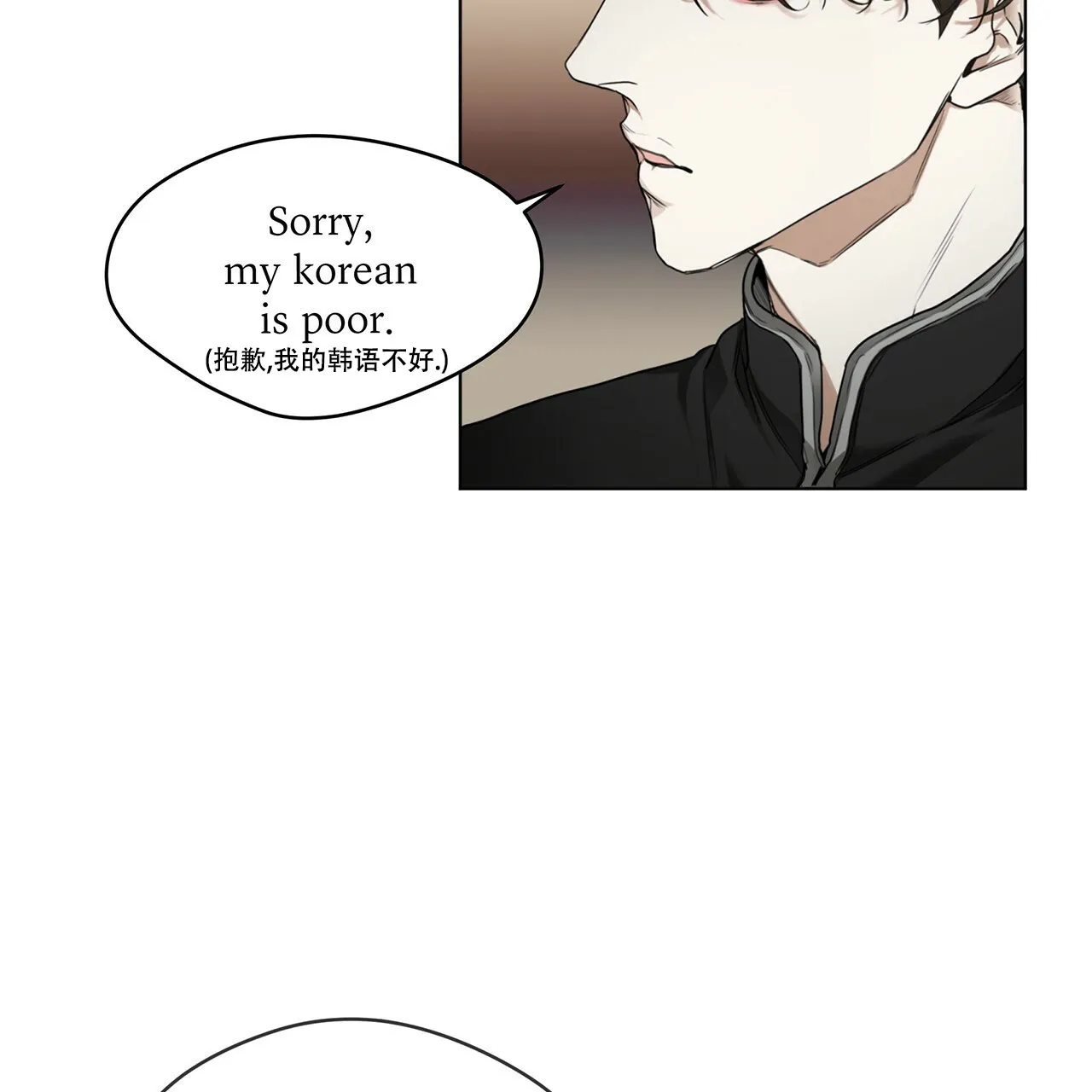 《犯规》第27话 第23页