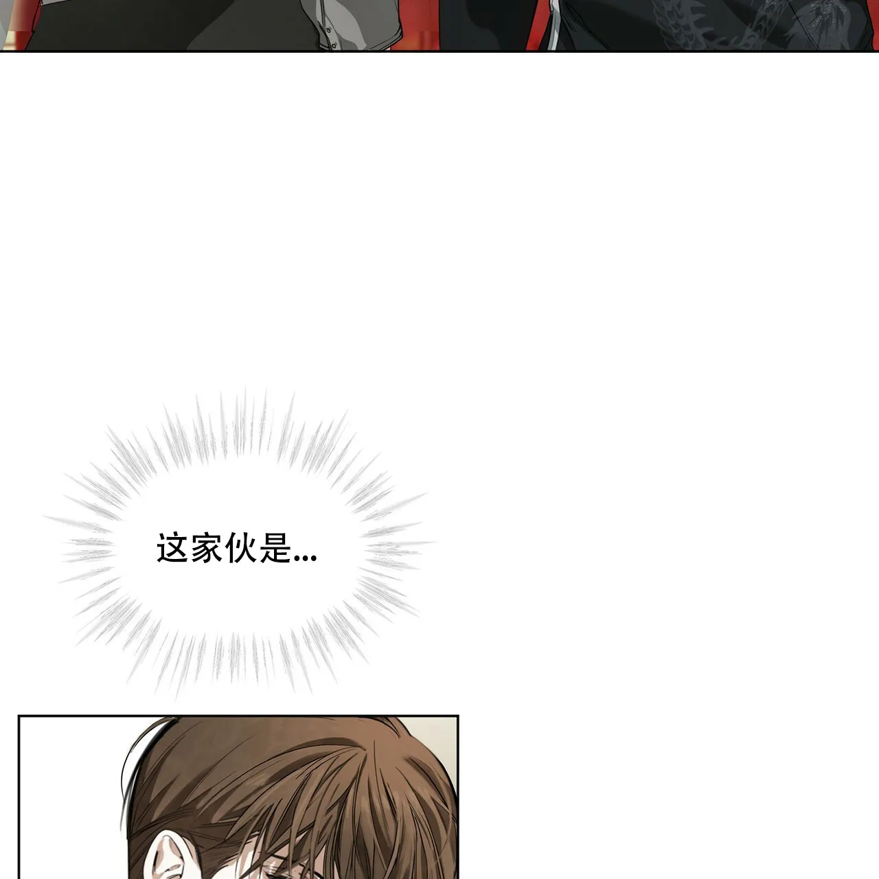 《犯规》第27话 第15页