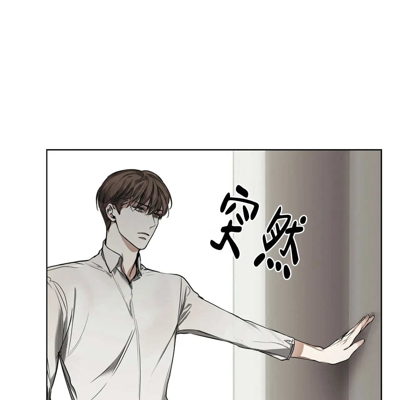 《犯规》第27话 第32页