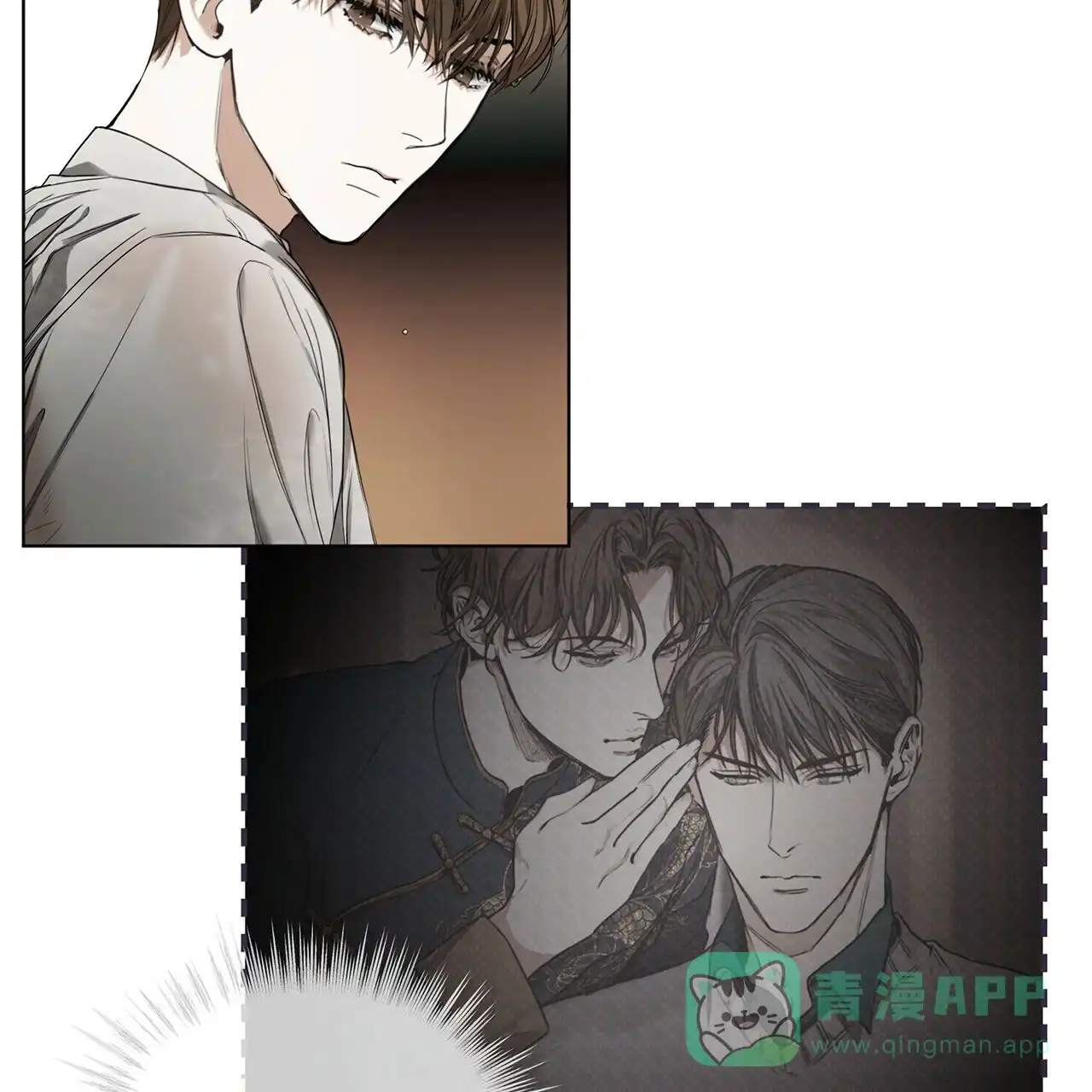 《犯规》第27话 第16页