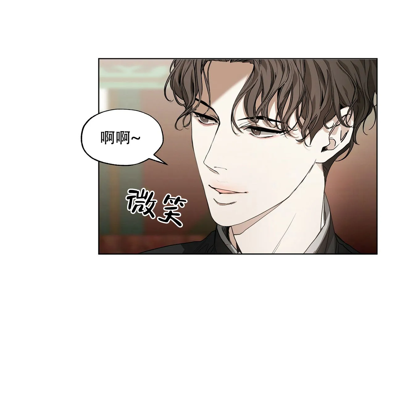 《犯规》第27话 第20页