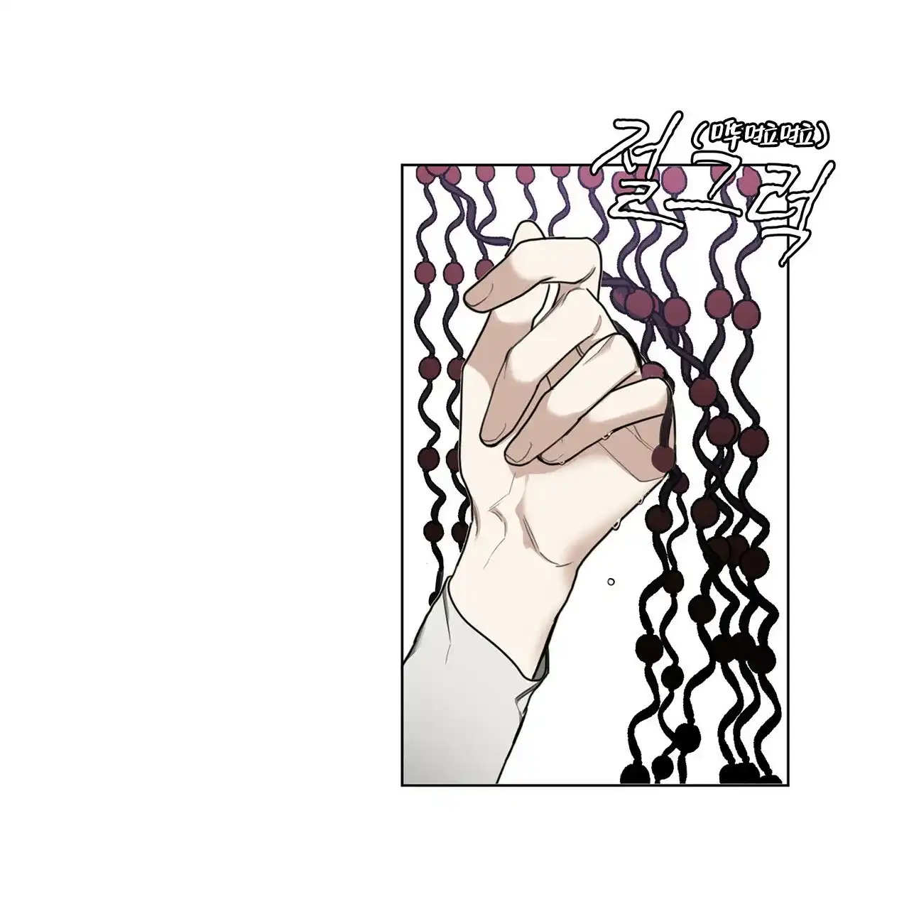 《犯规》第27话 第10页