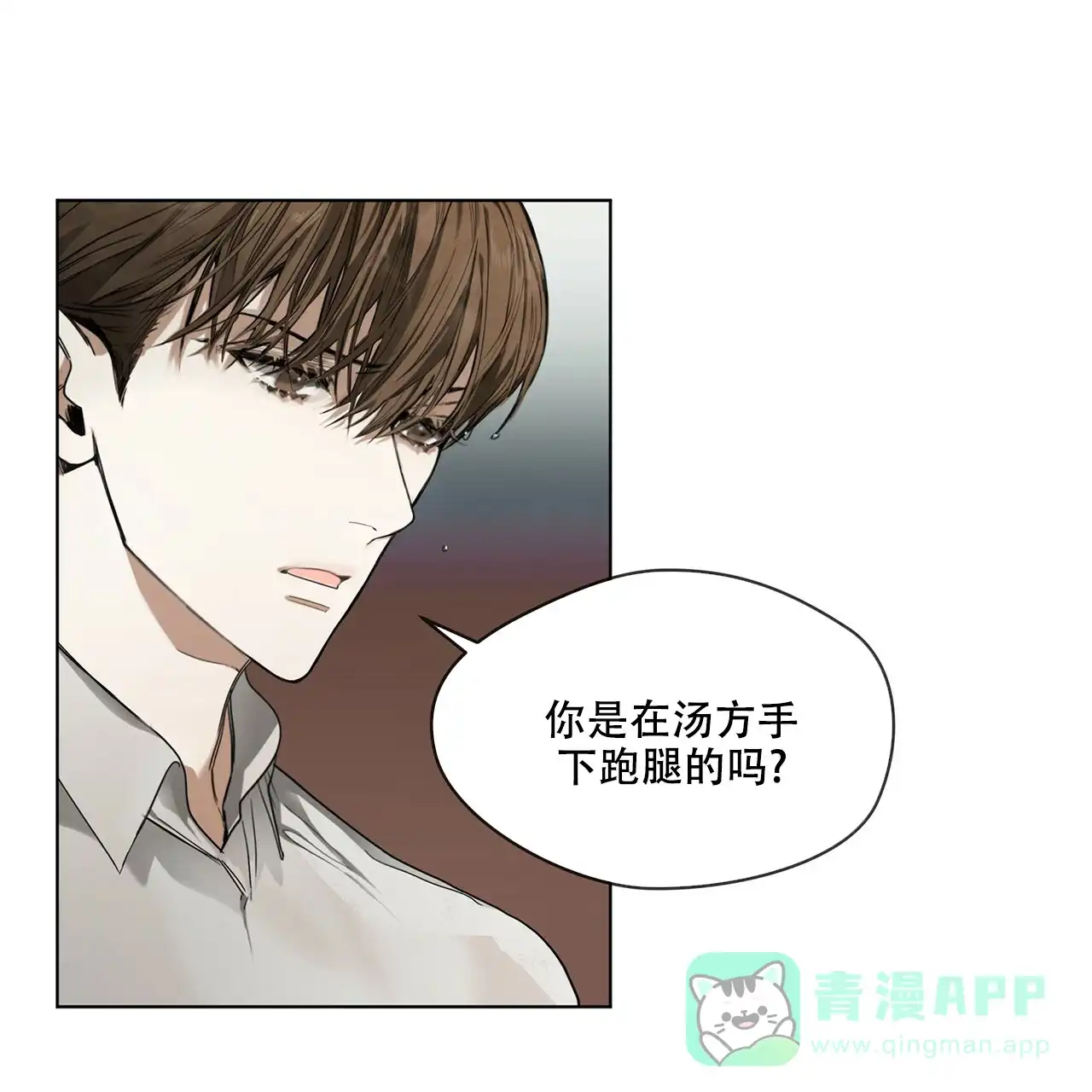 《犯规》第27话 第21页