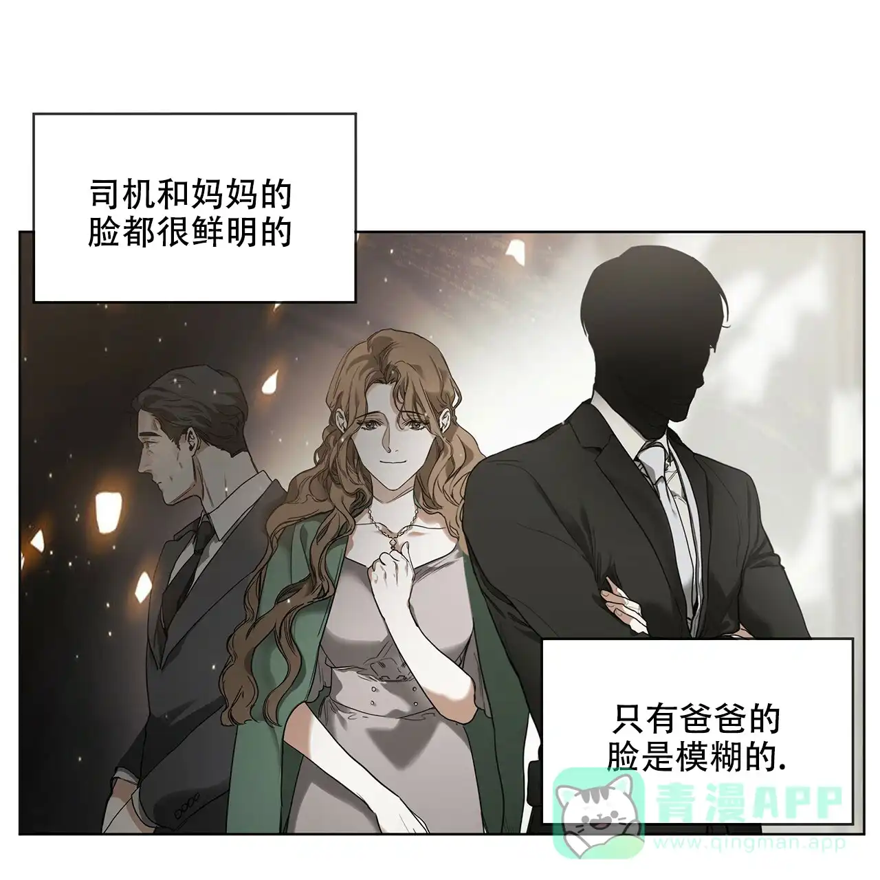 《犯规》第27话 第1页