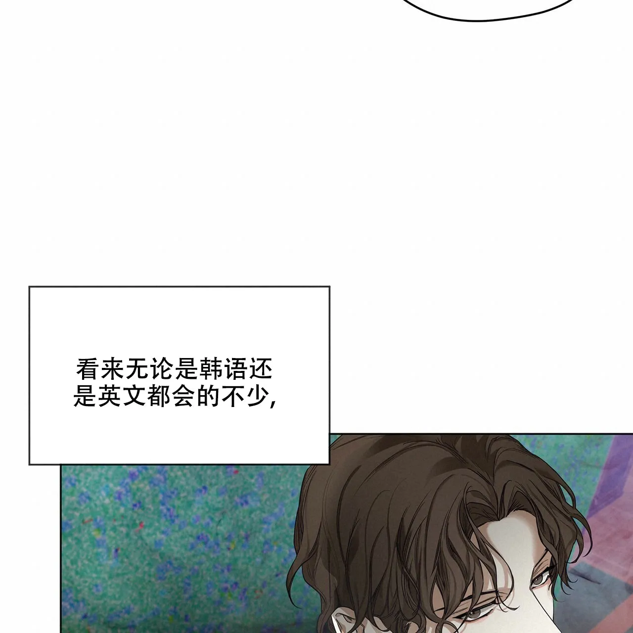 《犯规》第27话 第25页