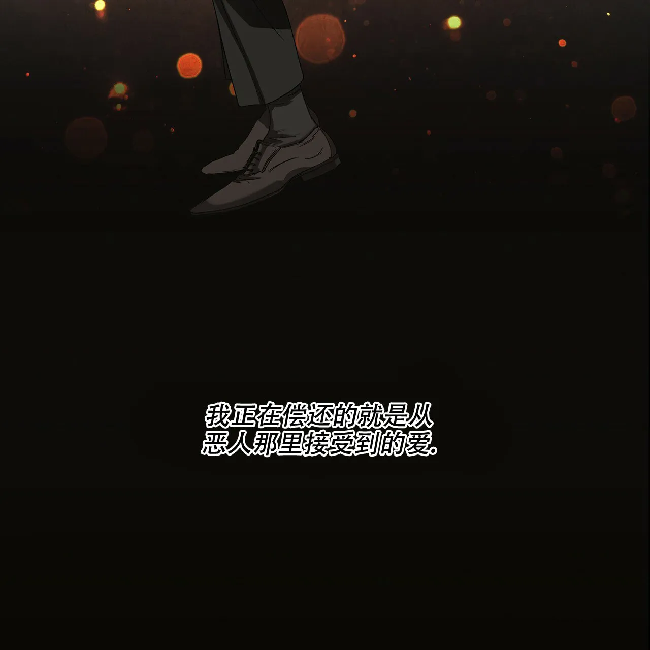 《犯规》第27话 第5页
