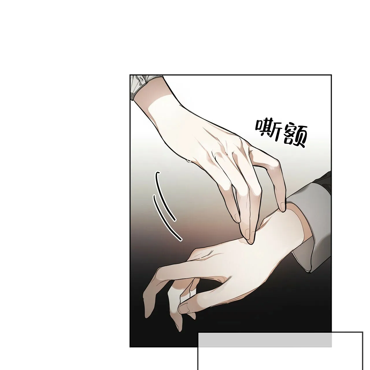 《犯规》第27话 第28页