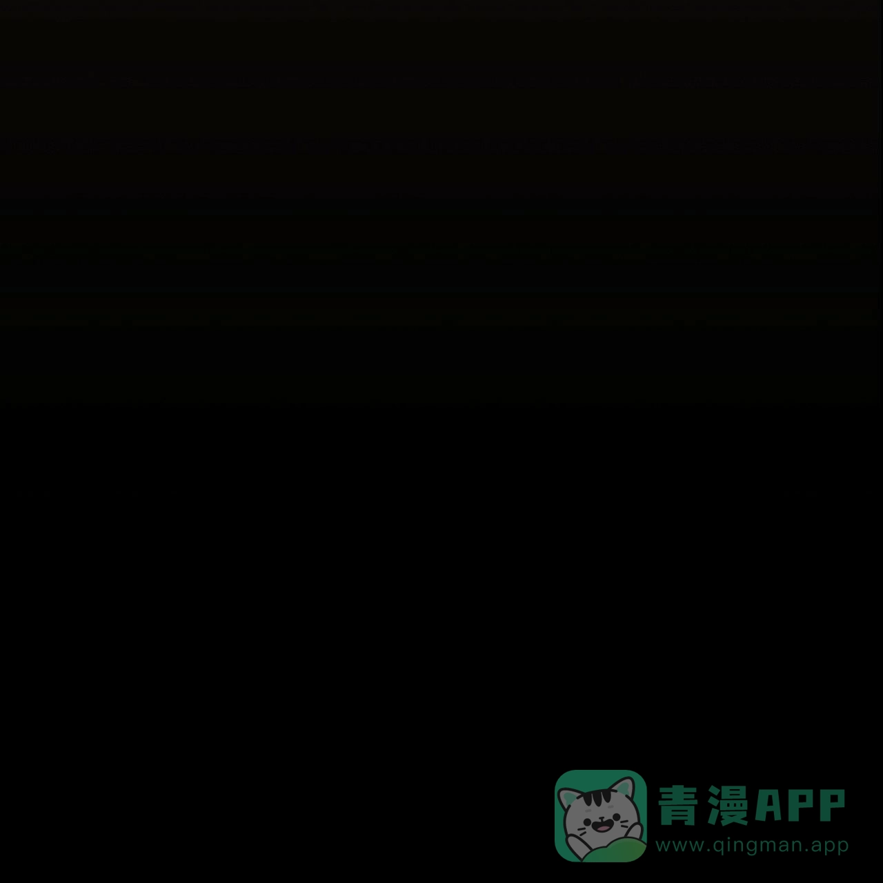 《犯规》第27话 第6页