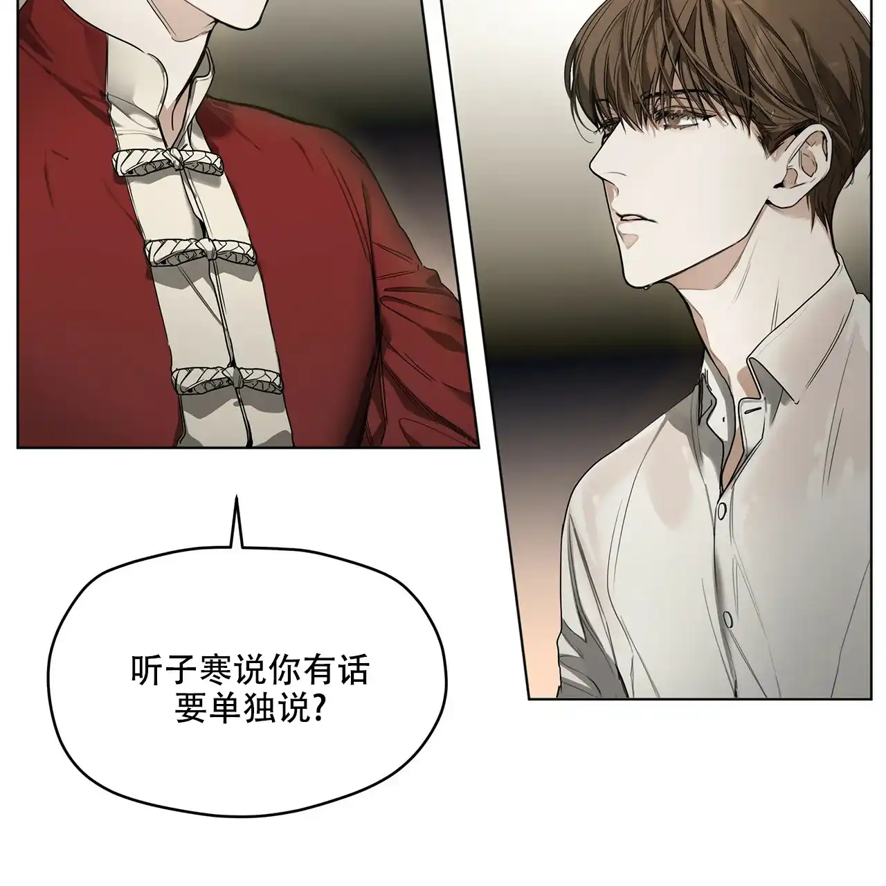 《犯规》第28话 第12页