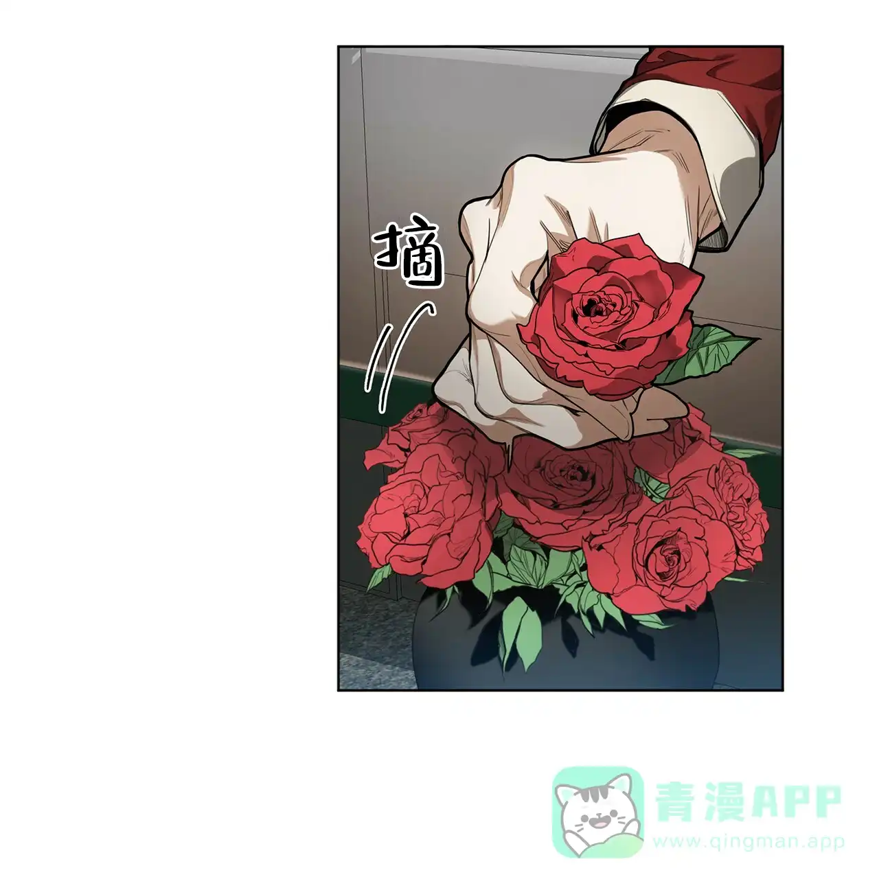 《犯规》第28话 第31页