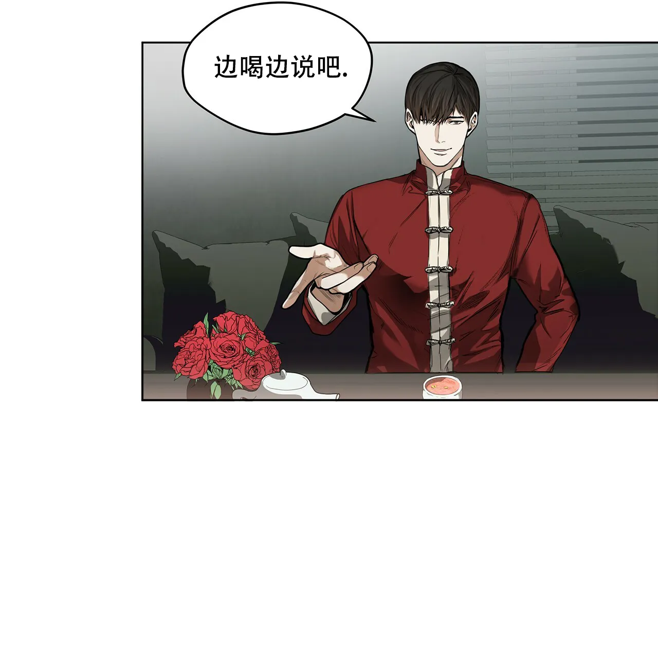 《犯规》第28话 第22页