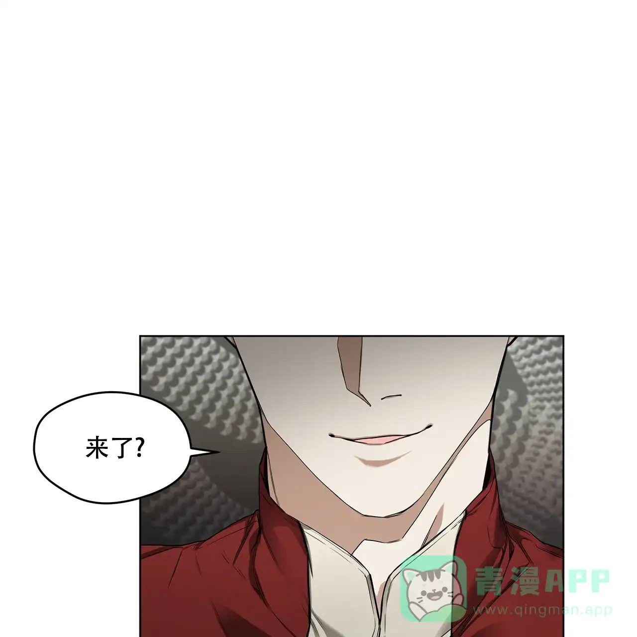 《犯规》第28话 第1页