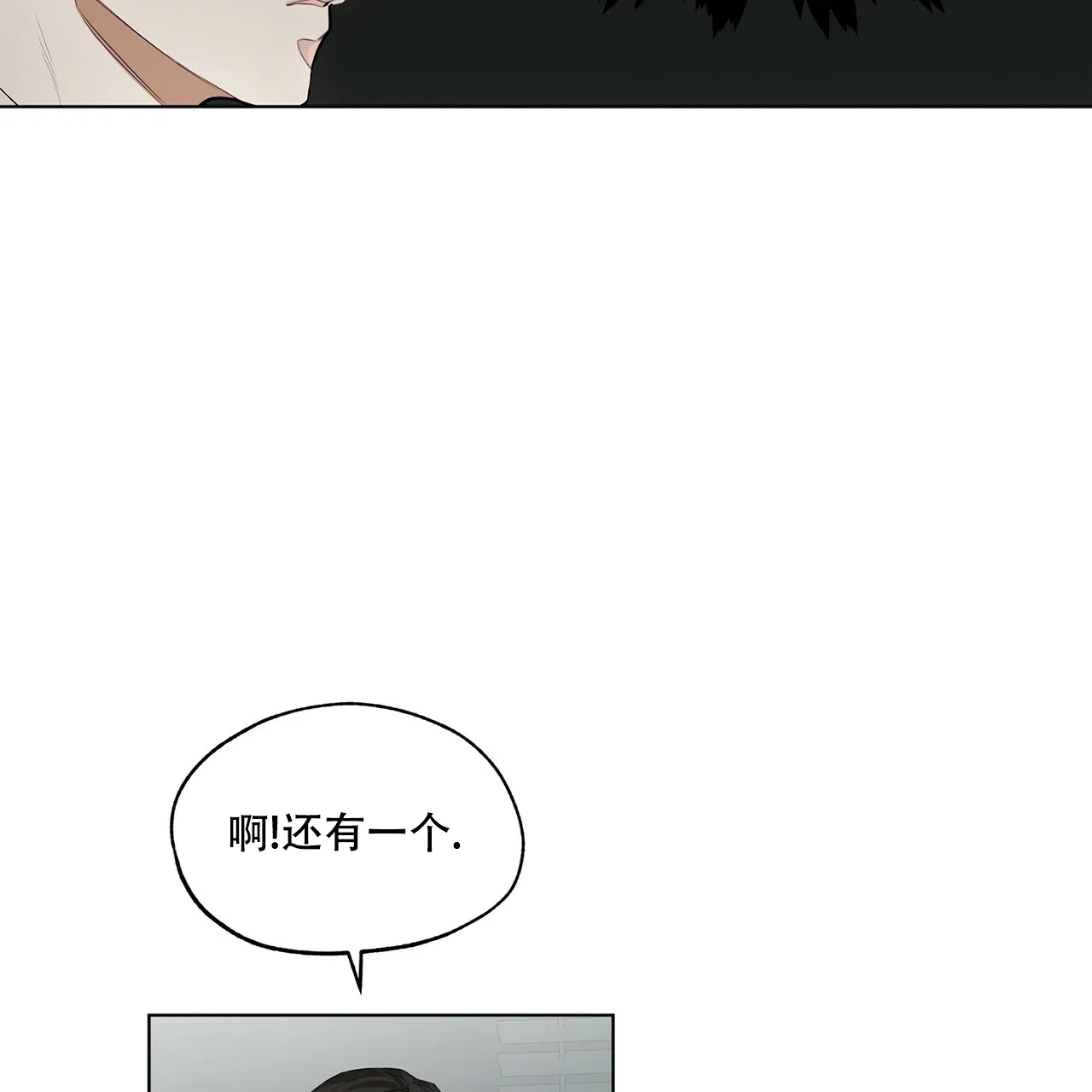 《犯规》第28话 第29页