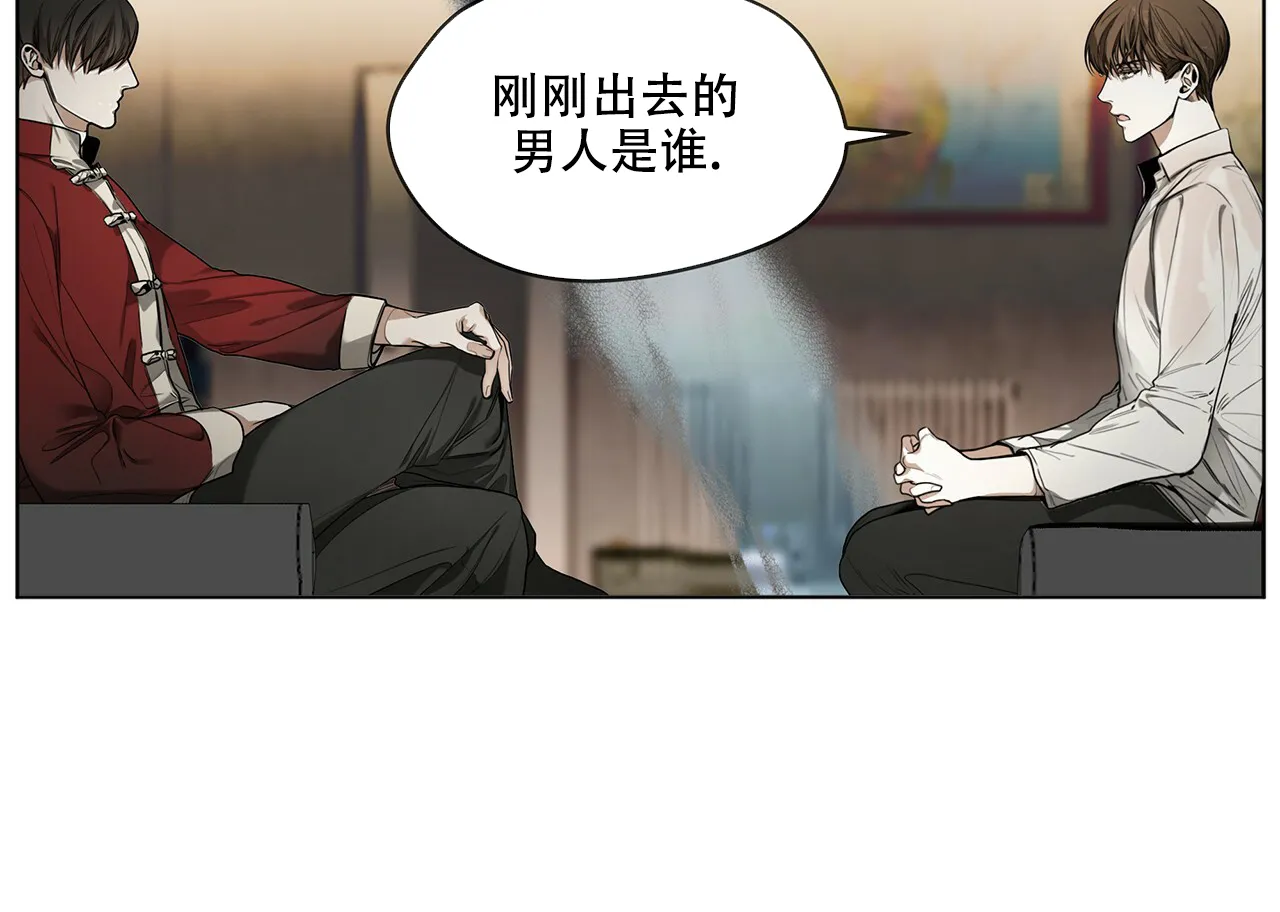 《犯规》第28话 第10页