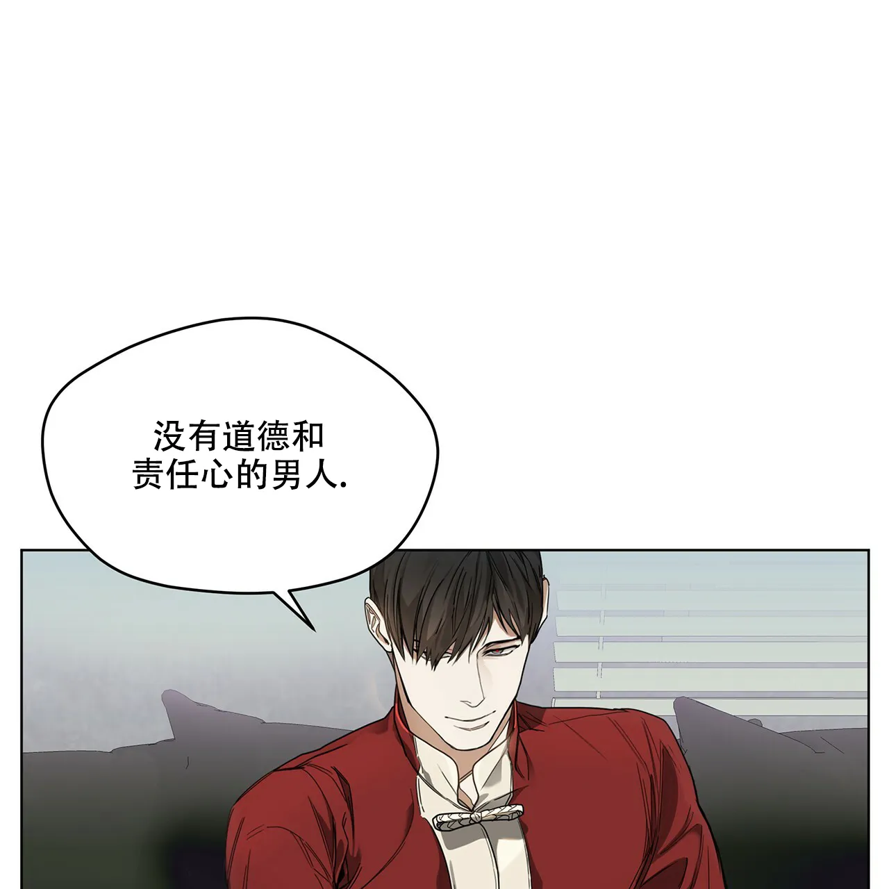 《犯规》第28话 第32页
