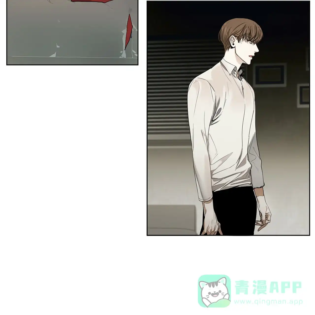 《犯规》第29话 第6页
