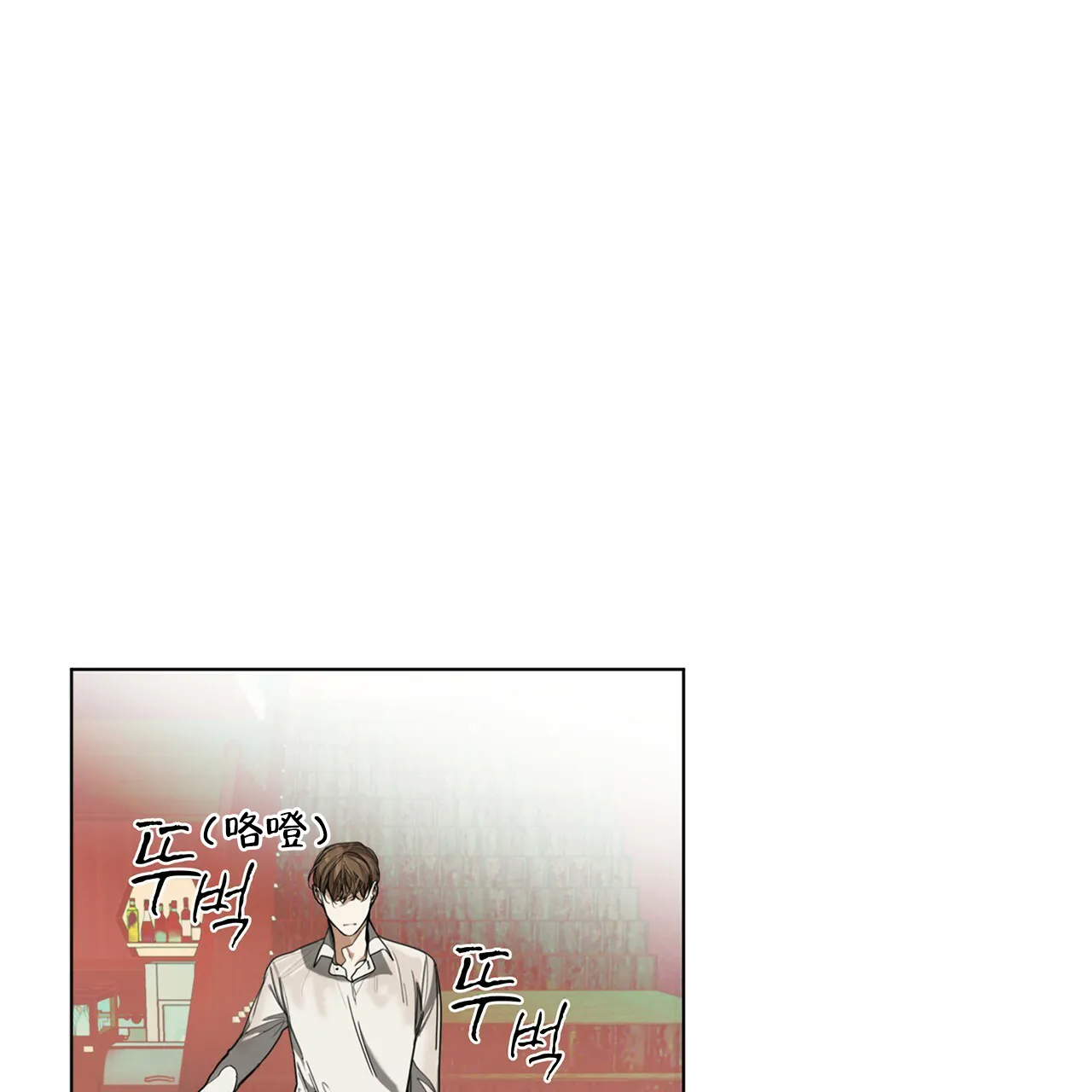 《犯规》第29话 第25页