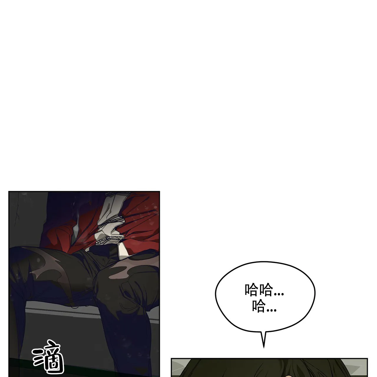 《犯规》第29话 第17页