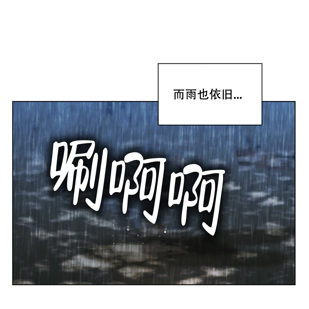 《犯规》第29话 第32页