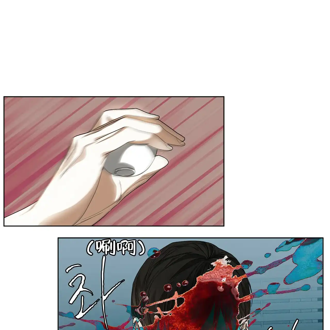 《犯规》第29话 第15页