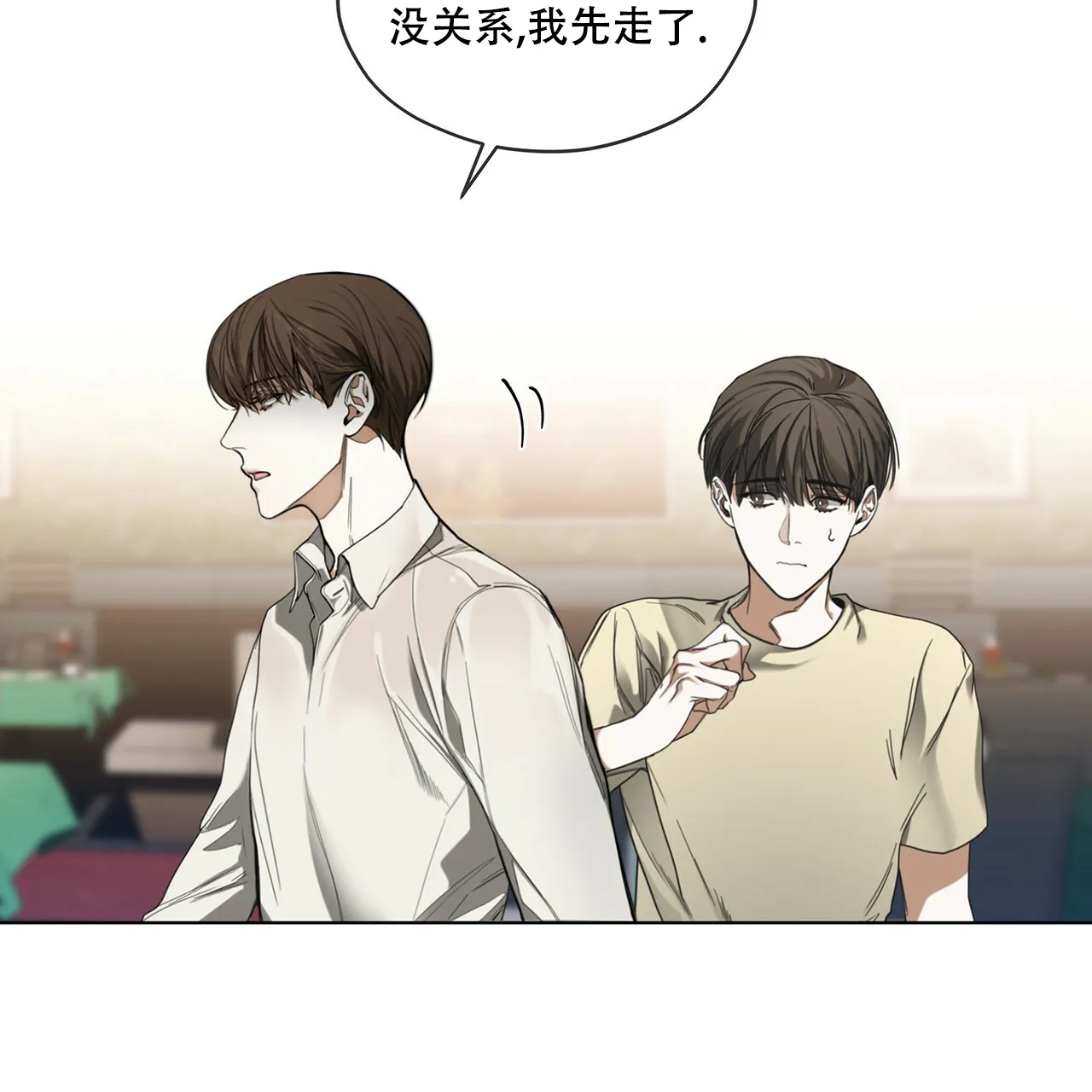 《犯规》第29话 第28页