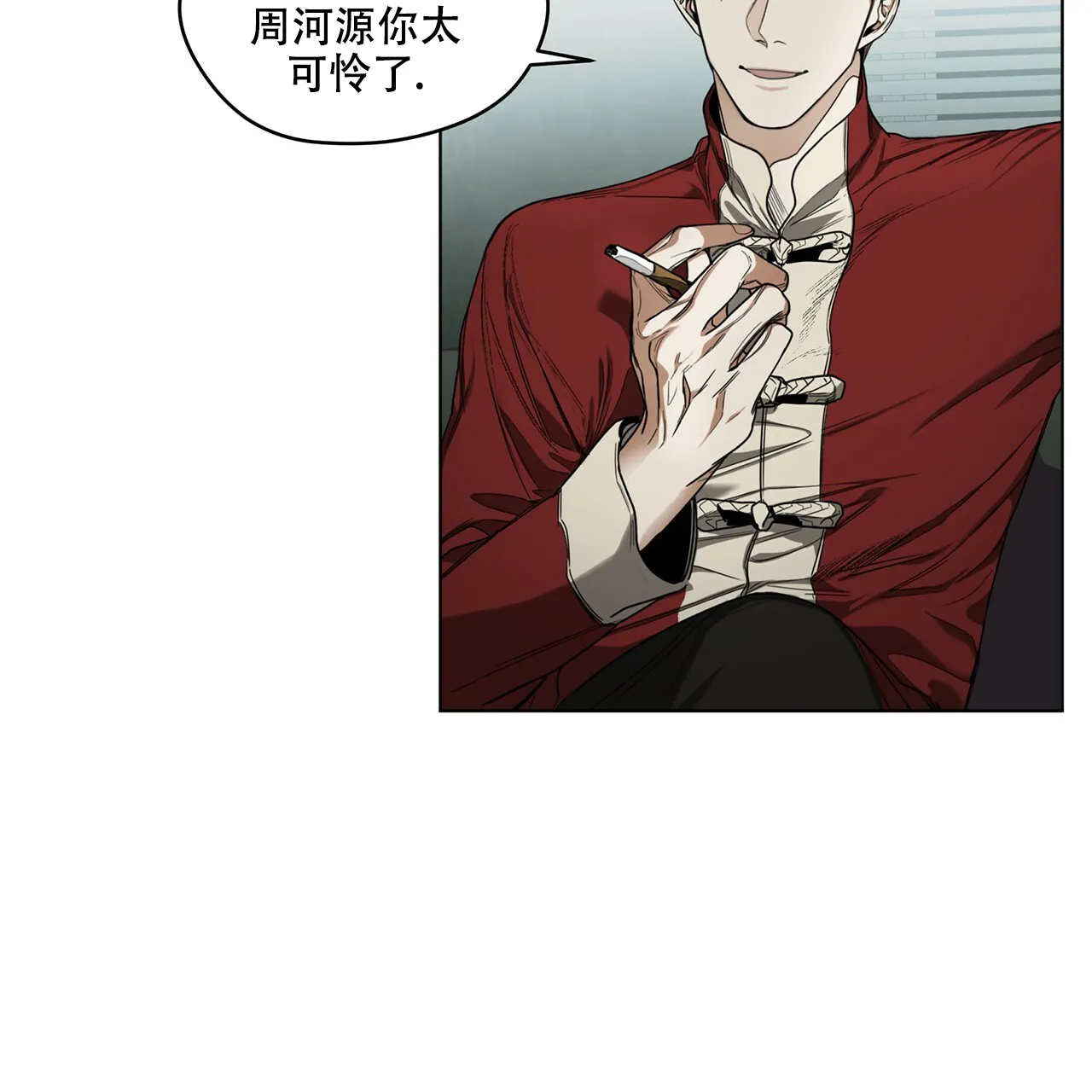 《犯规》第29话 第14页