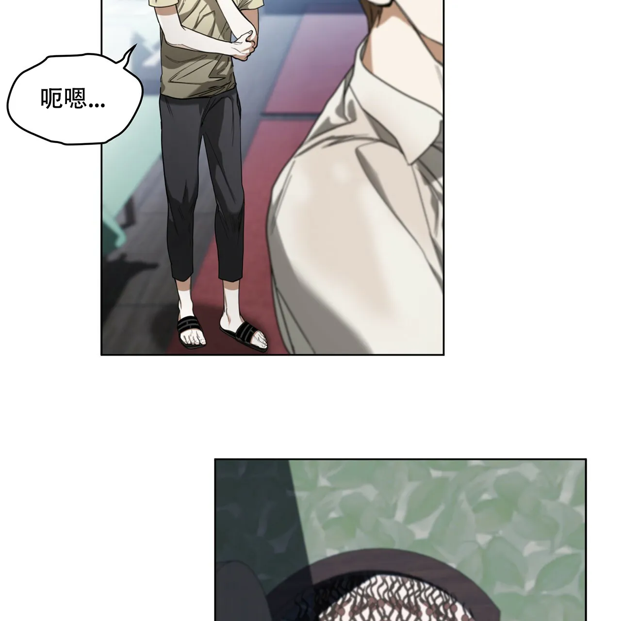 《犯规》第29话 第30页