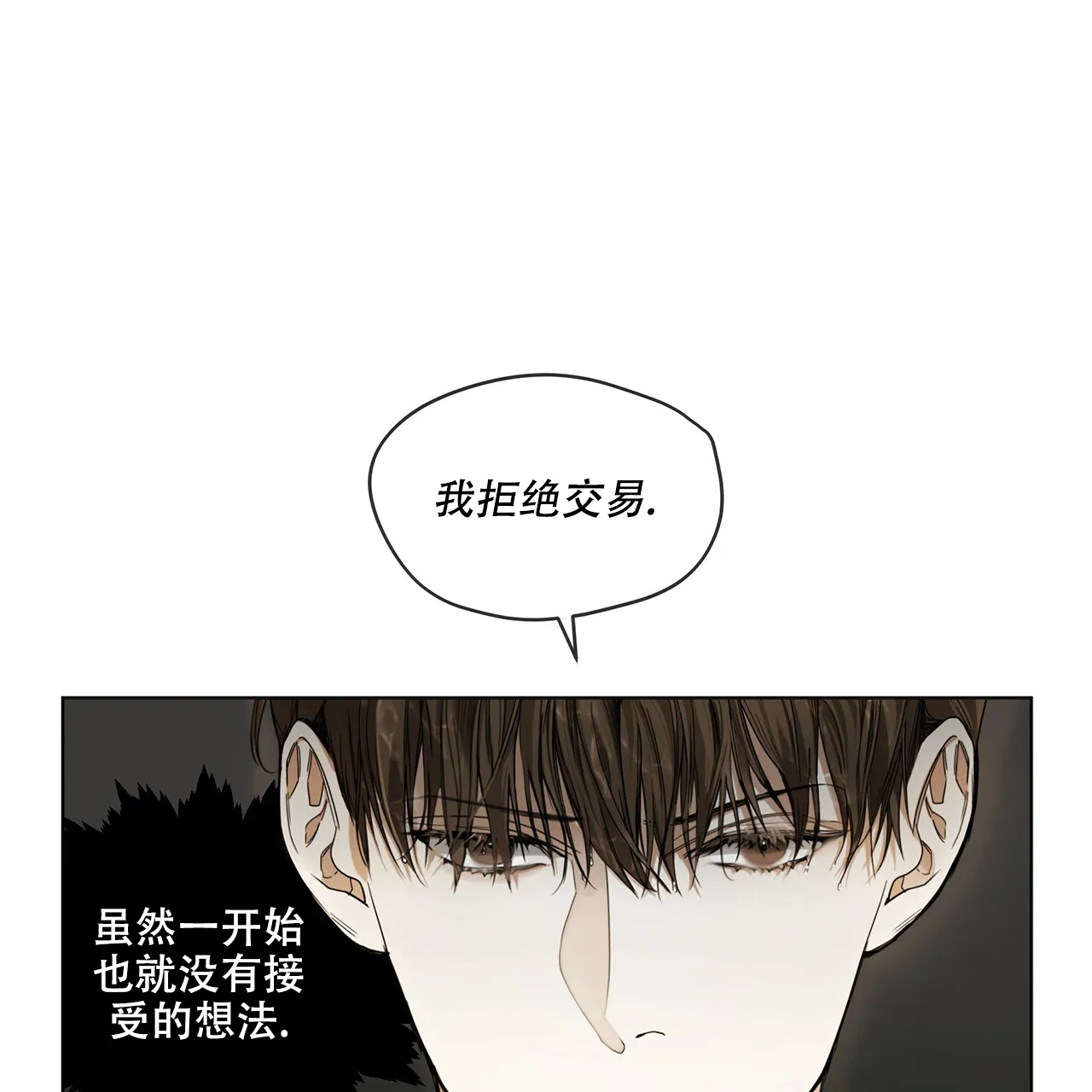 《犯规》第29话 第22页