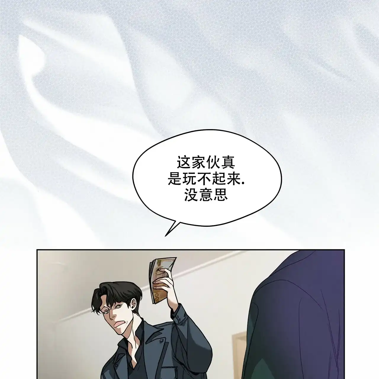 《犯规》第3话 第12页