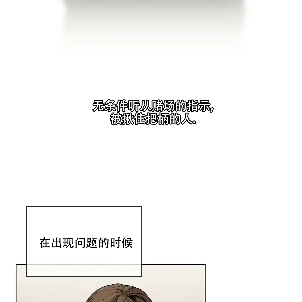 《犯规》第3话 第27页