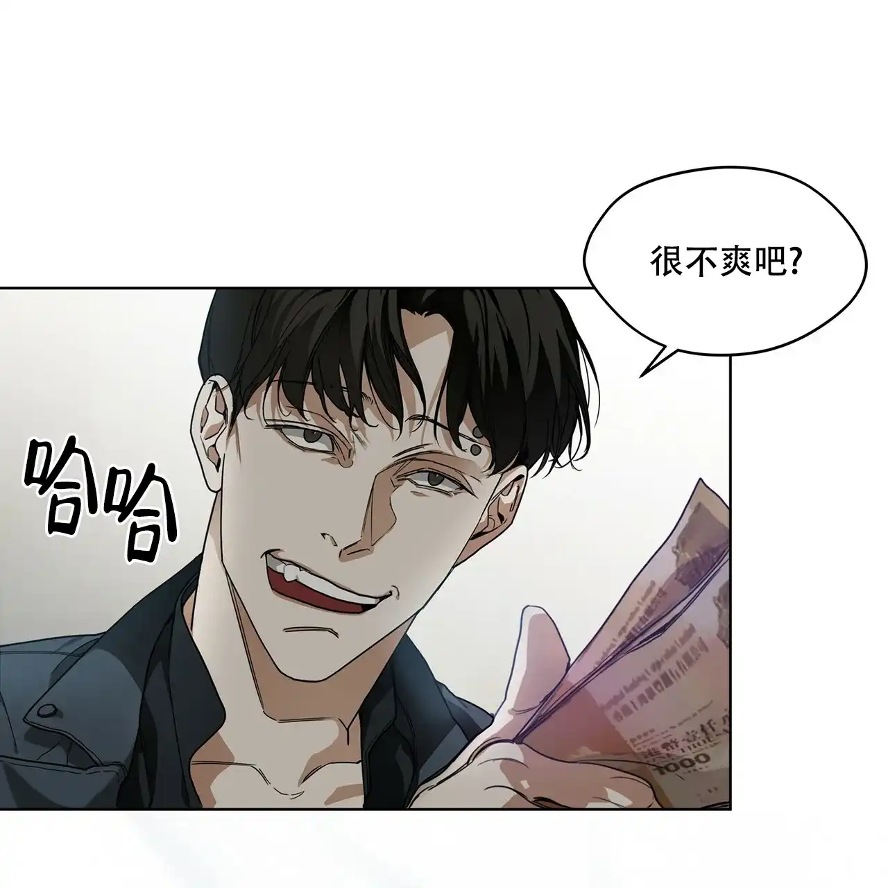 《犯规》第3话 第9页