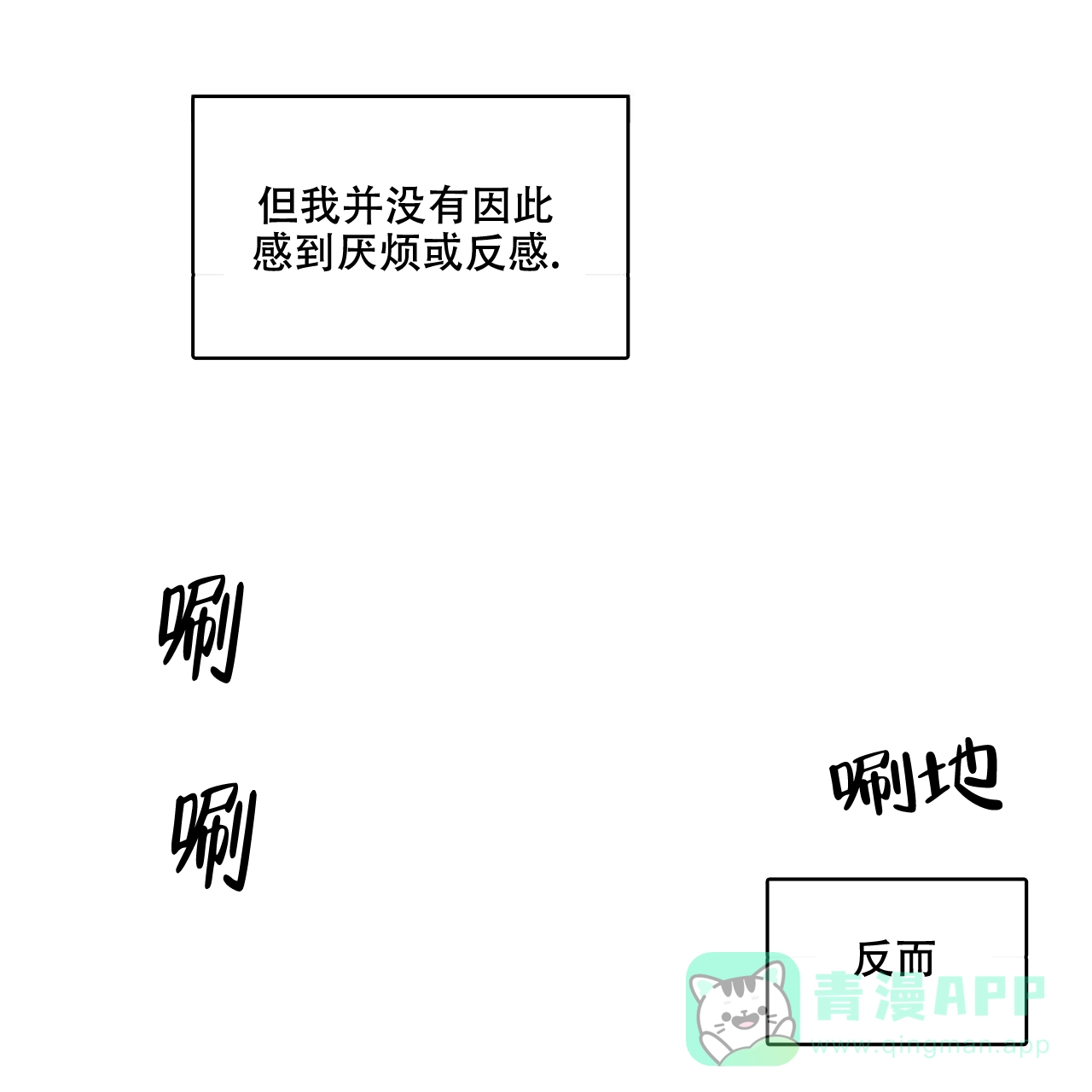《犯规》第3话 第1页