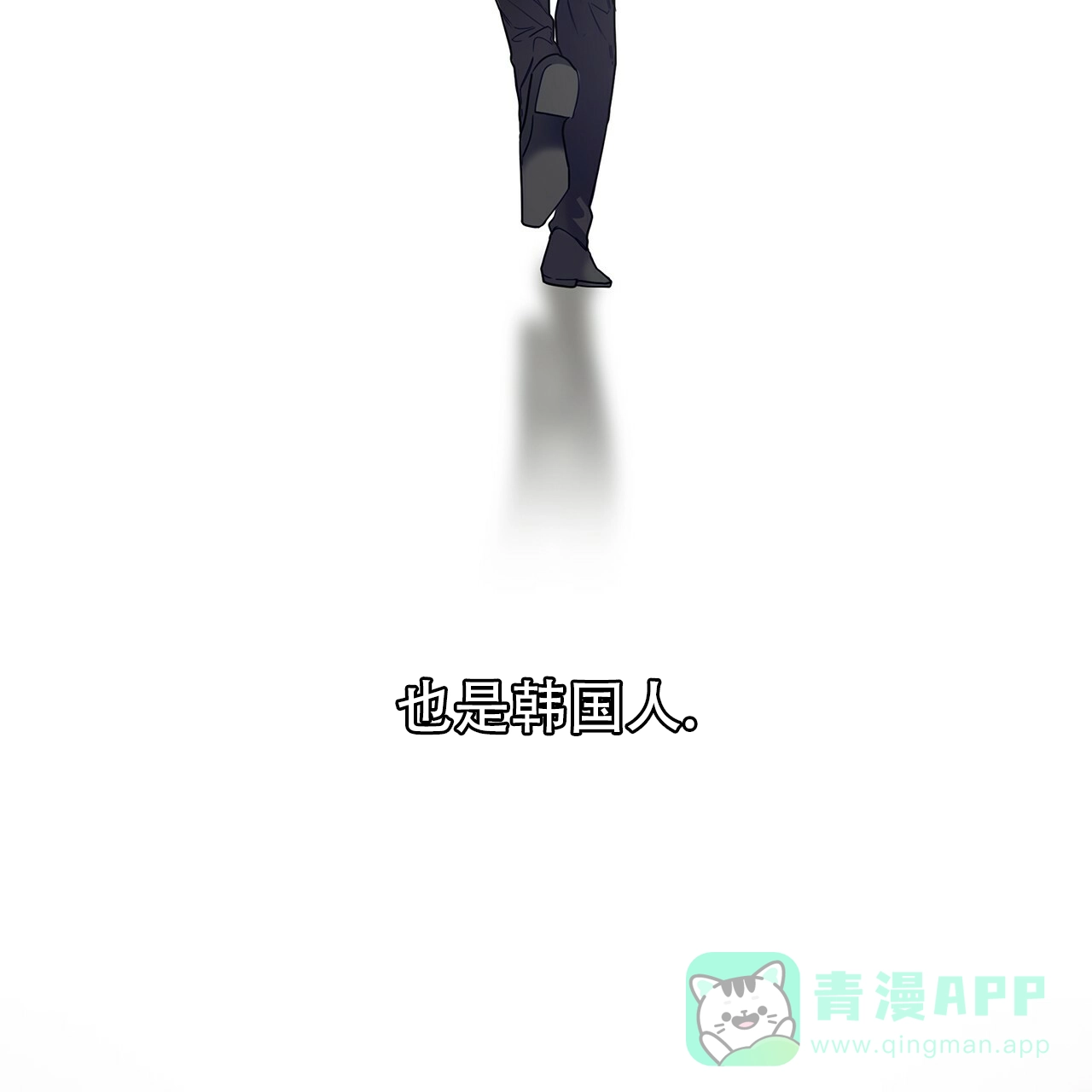 《犯规》第3话 第16页