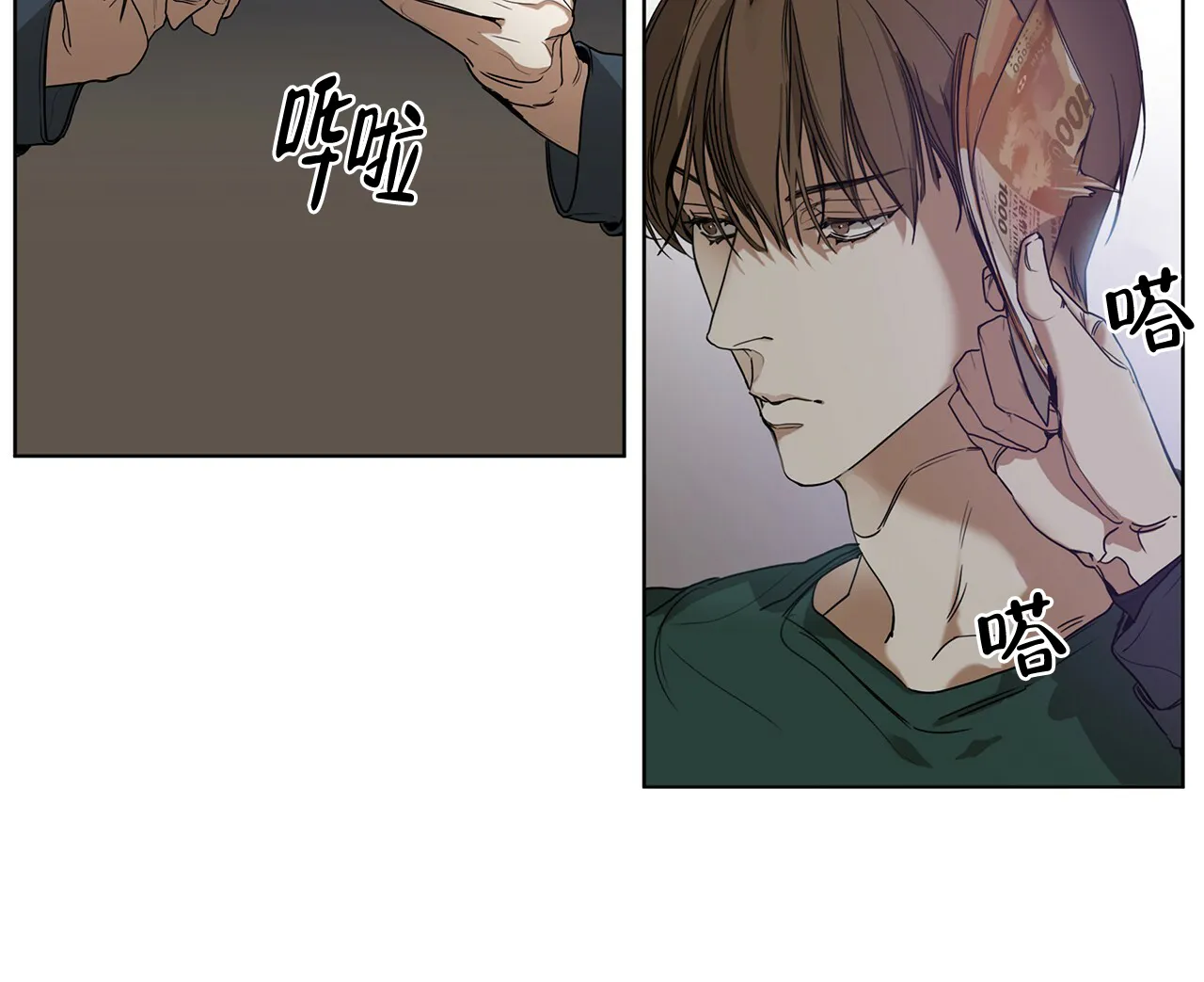 《犯规》第3话 第8页