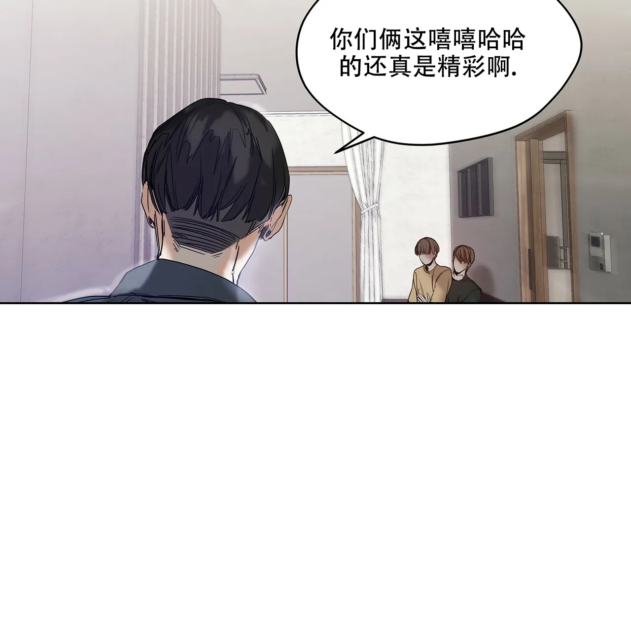 《犯规》第3话 第5页