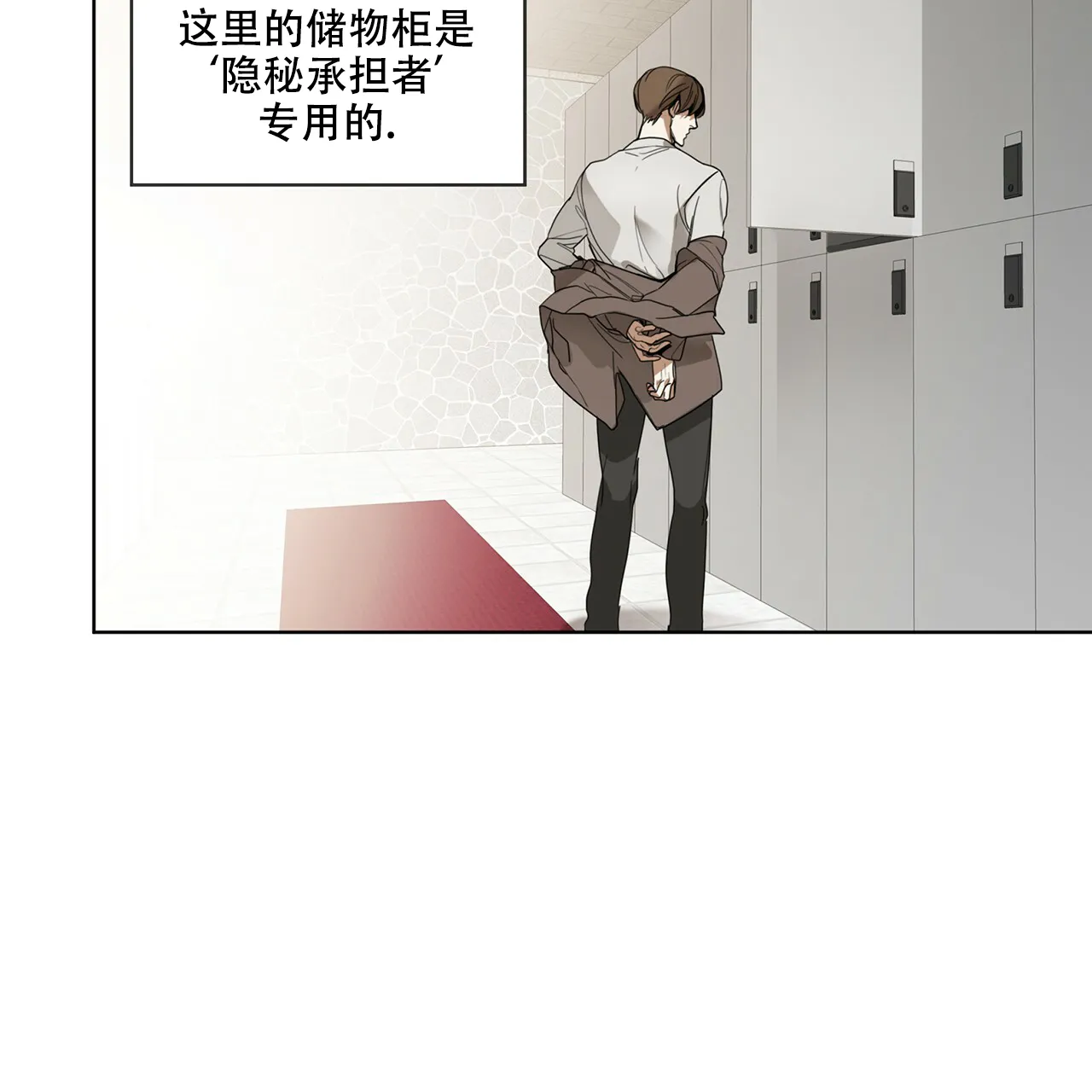 《犯规》第3话 第25页
