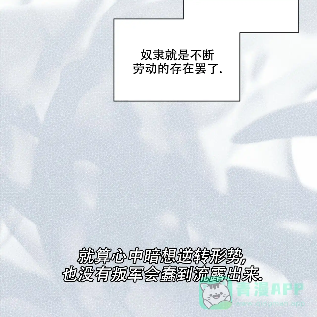 《犯规》第3话 第11页